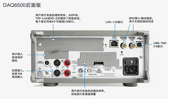 吉时利DMM6500万用表